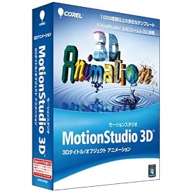 MotionStudio 3D �ʏ��