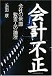 ��v�s���\��Ђ́u�펯�v�č��l�́u�_���v