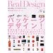 Real Design (���A���E�f�U�C��) 2008�N 02���� [�G��]