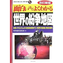 �ʔ����قǂ悭�킩�鐢�E�̕����n�}�\�����E�e�����Y������댯�n�т܂ŁA�u���E�̊�@�v��ǂ݉��� (�w�Z�ŋ����Ȃ����ȏ�)
