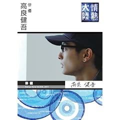 ��M�嗤�~���ǌ��� [DVD]