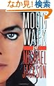 Moonwalk