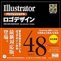 Illustrator�v���t�F�b�V���i�����S�f�U�C�������V�� CS5/CS4/CS3���S�Ή�