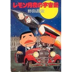 ����������̉F���D (�n���J������ JA 90)