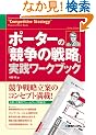 �|�[�^�[�́u�����̐헪�v���H���[�N�u�b�N (�r���������������������@�����������������@����������)