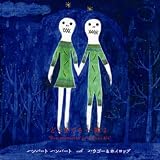 [CD]ハンバート ハンバート with ハウゴー&ホイロップ どこまでも一緒よ