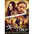 �E�H�[���A�[&�E���t [DVD]