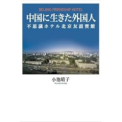 �����ɐ������O���l �s�v�c�z�e���k���F�b�o��