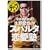 �����̈狳�t ���숤��́u�X�p���^�����m�v�f�B�[�v�� [DVD]