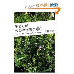�q�ǂ����̂т̂ш���R �j���[���[�N�Ō����q�ǂ��Ƒ�l�̂����֌W