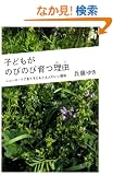�q�ǂ����̂т̂ш���R �j���[���[�N�Ō����q�ǂ��Ƒ�l�̂����֌W