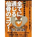 �卜�p���u���S�Ăɒʂ���卜�̃R�c![DVD]�\�J���_�ɗǂ��p���̍����E�y�ȓ����� (���c�u�c��)