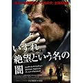 �������]�Ƃ������̈� [DVD]