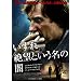 �������]�Ƃ������̈� [DVD]