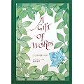 ���Ƃ΂̑������ A GIFT OF WORDS �J���O���t�B�[�Ɖ�