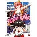 �K�SWEEPERS 2 (�`�����s�I��RED�R�~�b�N�X)