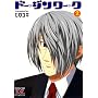 �h�[�W�����[�N 2 �ʏ�� (�܂񂪃^�C��KR�R�~�b�N�X)