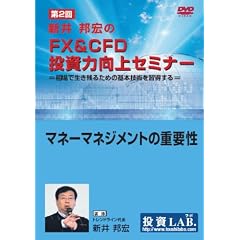 ��2��u�V��M�G��FX&CFD�����͌���Z�~�i�[~�}�l�[�}�l�W�����g�̏d�v��~�v [DVD]
