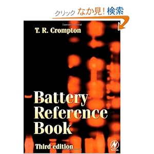 【クリックでお店のこの商品のページへ】Battery Reference Book, Third Edition: Thomas P J Crompton MBBS BSc MRCS: 洋書