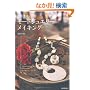 �]���i�I�~�̃��[�h�W���G���[���C�L���O ���C���[�ƃr�[�Y�Ŗa����l�̂��߂̃R�X�`���[���W���G���[