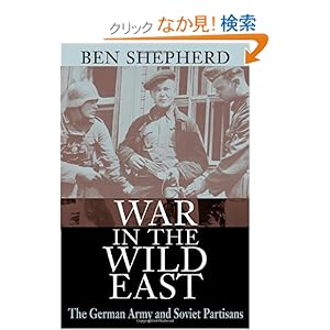【クリックでお店のこの商品のページへ】War in the Wild East: The German Army and Soviet Partisans: Ben H. Shepherd: 洋書
