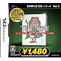 SIMPLE DS�V���[�Y Vol.1 THE ���� ������