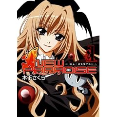 �j���[�p���_�C�X 1 (BLADE COMICS)