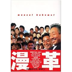 ���v�\manzai kakumei