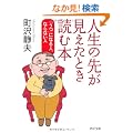�l���̐悪�������Ƃ��ǂޖ{�\�u���v�ɂȂ�l�A�Ȃ�Ȃ��l (PHP����)