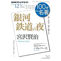 �{�򌫎��w��͓S���̖�x�@2011�N12�� (�m�g�j100��de����)