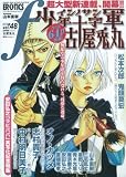 �}���K�E�G���e�B�N�X�E�G�t vol.48