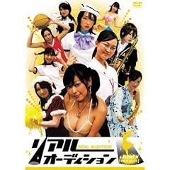 ���A���I�[�f�B�V����Joshi �y�}���`�^�����g�z [DVD]