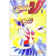 Codename: Sailor V 1