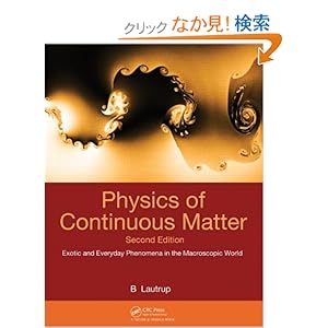 【クリックでお店のこの商品のページへ】Physics of Continuous Matter, Second Edition: Exotic and Everyday Phenomena in the Macroscopic World: B. Lautrup: 洋書