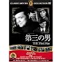 ��O�̒j [DVD]