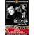 ��O�̒j [DVD] FRT-005