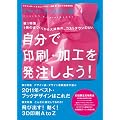 �f�U�C���̂Ђ�����15