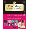 Photoshop���S�f�U�C���̉������{