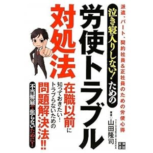 �����Q���肵�Ȃ�!���߂̘J�g�g���u���Ώ��@