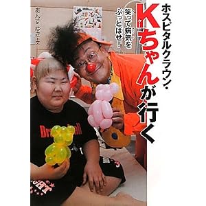 �z�X�s�^���N���E���E�j����񂪍s���F�΂��ĕa�C���Ԃ��Ƃ΂��I