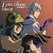 Love chase~�����z����~