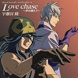 Love chase~�����z����~