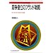 �����D�ʂ̃u�����h�헪�\�����������鐬���͂̌��� (Strategy&Management)