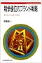 �����D�ʂ̃u�����h�헪�\�����������鐬���͂̌��� (Strategy&Management)