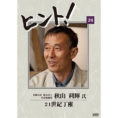 HiNT!(�q���g)24 21���I���t/�L����ЏH�R�؍H [DVD]