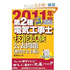 2011�N�ňꔭ���i��Q��d�C�H���m�Z�\�������\���