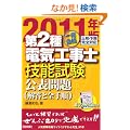 2011�N�ňꔭ���i��Q��d�C�H���m�Z�\�������\���