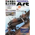 MODEL Art (���f�� �A�[�g) 2011�N 06���� [�G��]