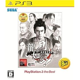 �����@�� ���Q! PlayStation 3 the Best