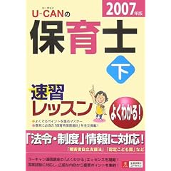 U�]CAN�̕ۈ�m���K���b�X���q�� 2007�N�Łr (���[�L�����̎��i�����V���[�Y)